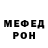 Кетамин VHQ Dre Mul