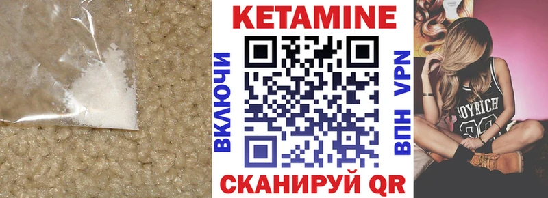 КЕТАМИН ketamine  Купить закладки  Шарыпово 