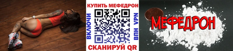 МЕФ mephedrone  Купить закладки  Шарыпово 